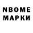 Марки N-bome 1,5мг Riot Assault