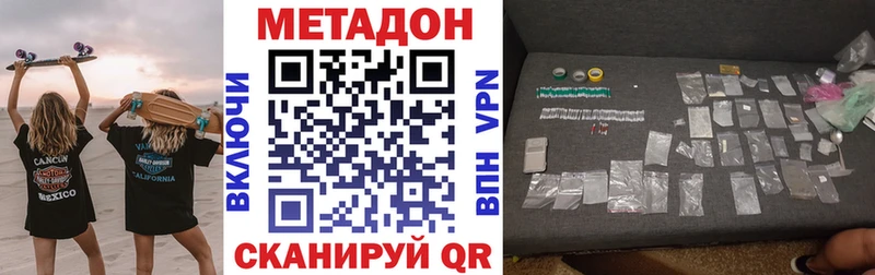 МЕТАДОН кристалл  цены наркотик  blacksprut как зайти  Пошехонье 